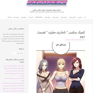 SexiSeks