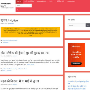 Antarvasna Story, सेक्स कहानियों की साइटें