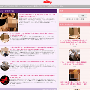 Milky
