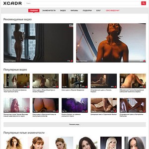 XCADR, FAPPENING