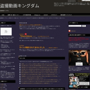Tousatu (盗撮キングダム)
